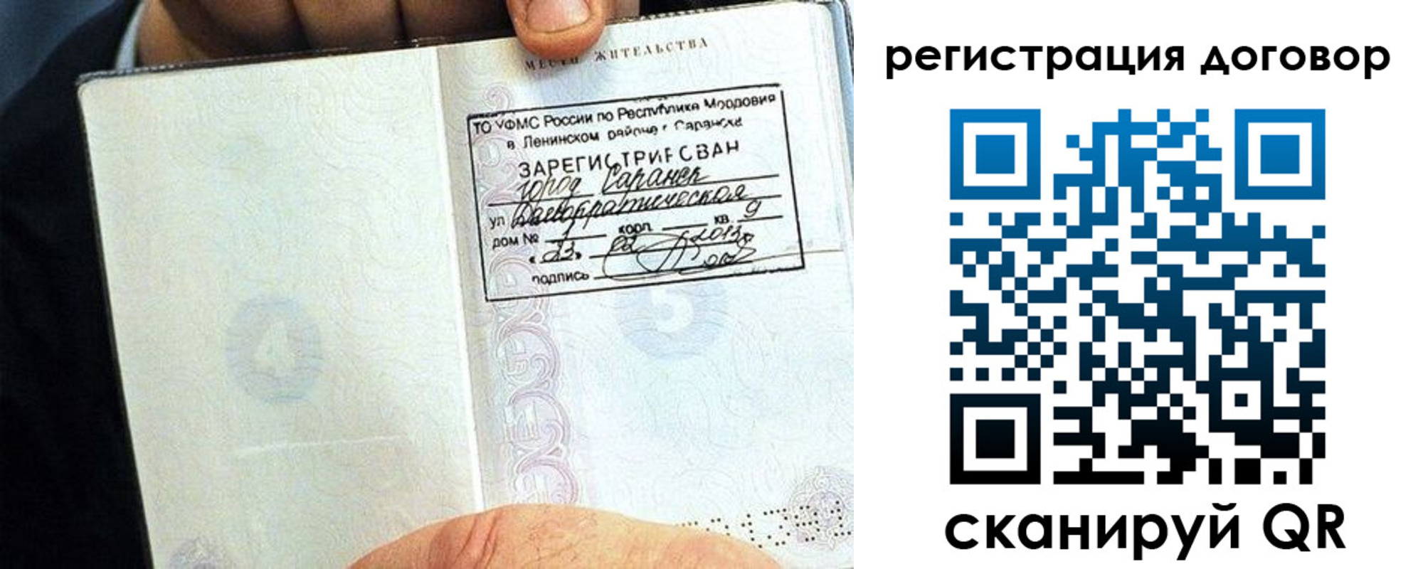 временная регистрация госуслуги в Волгодонске