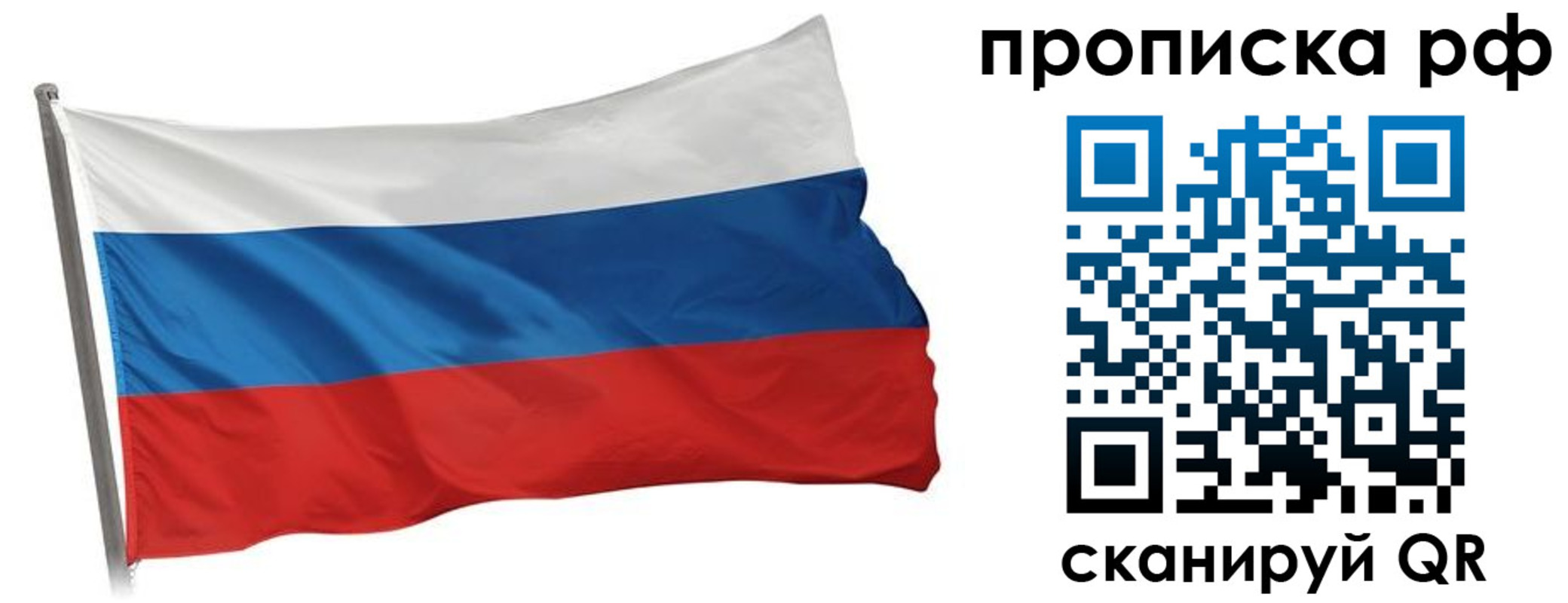 прописка в квартире в Волгодонске
