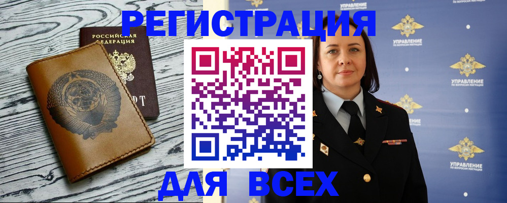 прописка штамп в Волгодонске