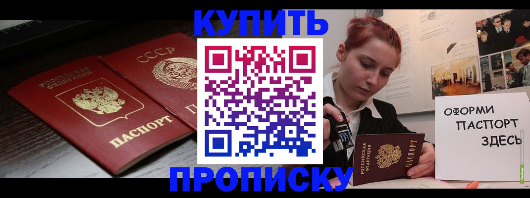 временная регистрация надежно в Волгодонске